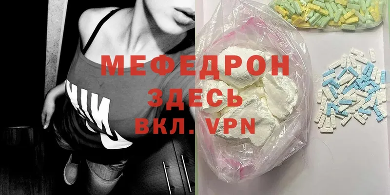 Мефедрон VHQ  кракен зеркало  Козловка 